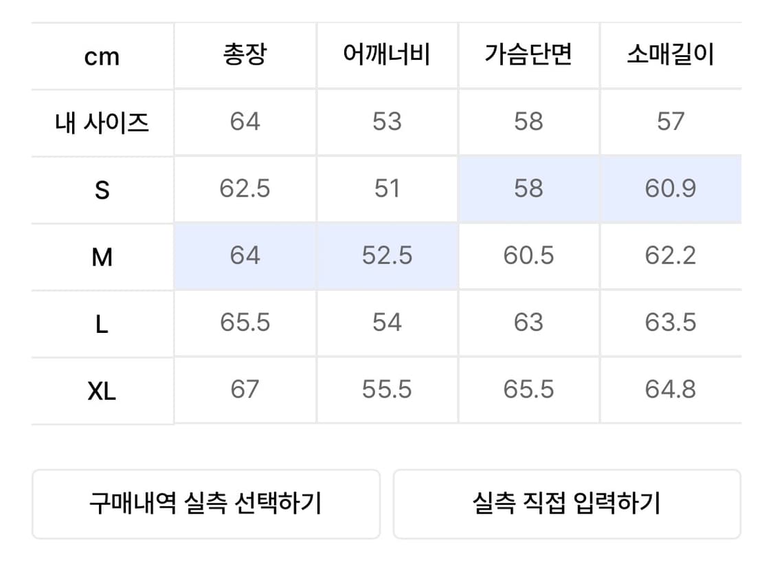 쿠어 COOR 페이크 스웨이드 커브 라인 점퍼 (블랙브라운) (S) 상품이미지3