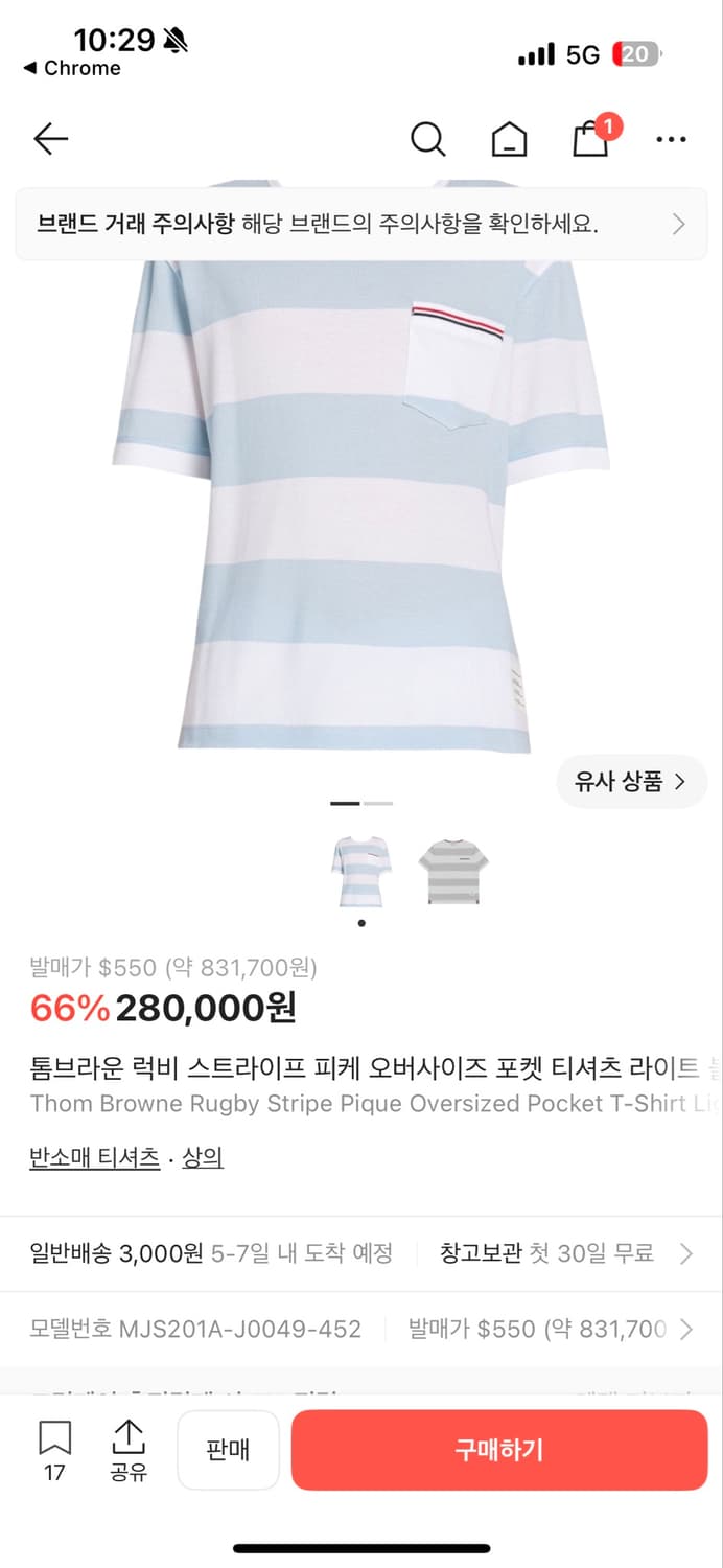 Thom Browne 톰브라운 스카이블루 단가라 포켓 티셔츠 상품이미지8