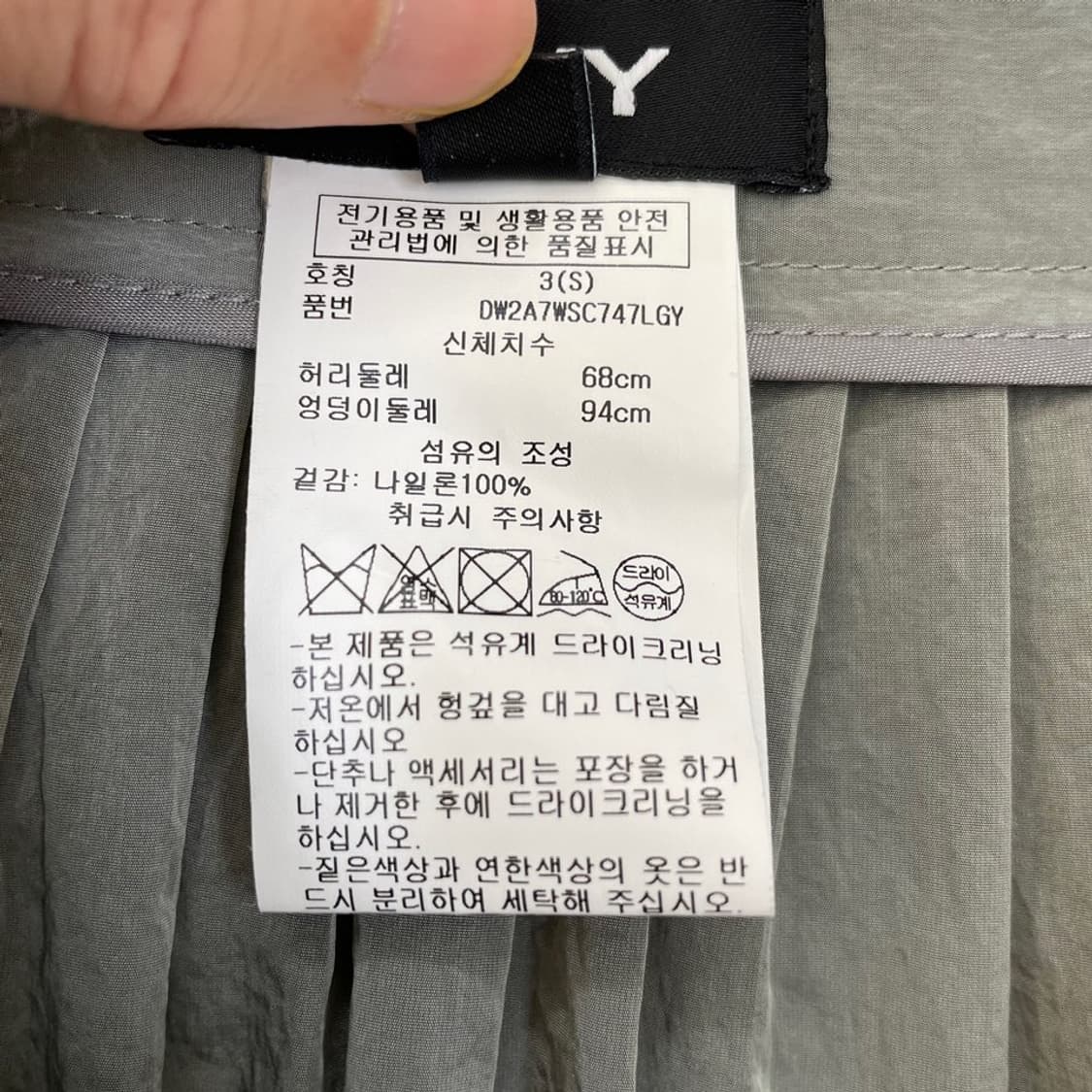 [S] DKNY 한섬 여성 나일론 치마 롱스커트 상품이미지5