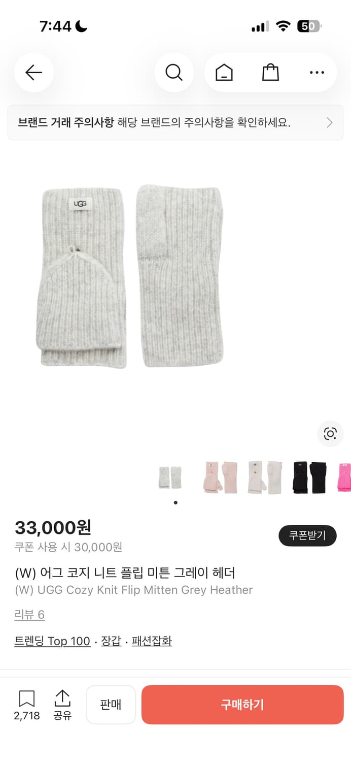 (W) 어그 코지 니트 플립 미튼 그레이 헤더 상품이미지1