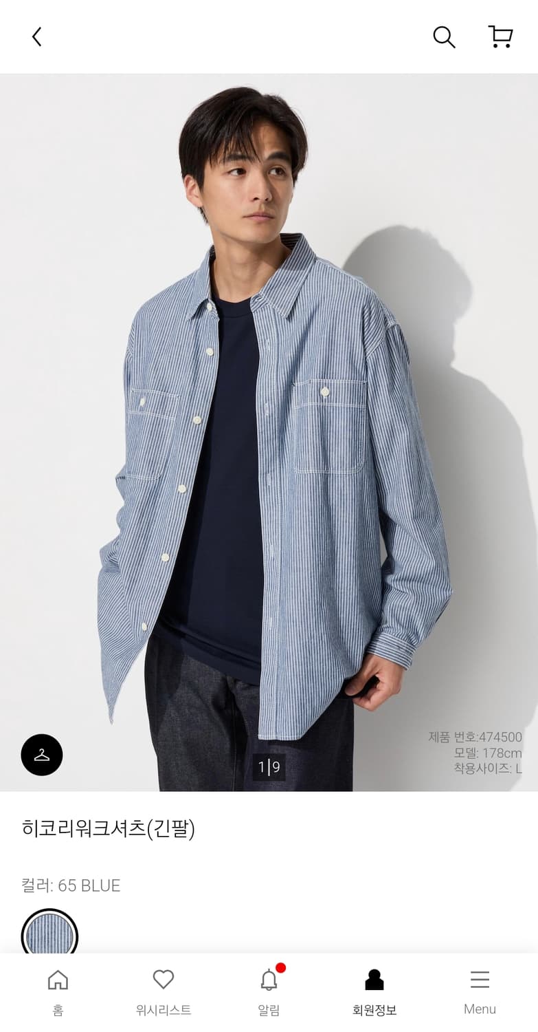 유니클로 UNIQLO 히코리 워크 셔츠 M (미개봉 새 제품) 상품이미지3