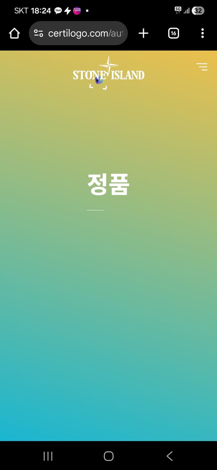 (백화점 한글택 정품)22SS스톤아일랜드 경량패딩 L(100~105)특A 상품이미지9