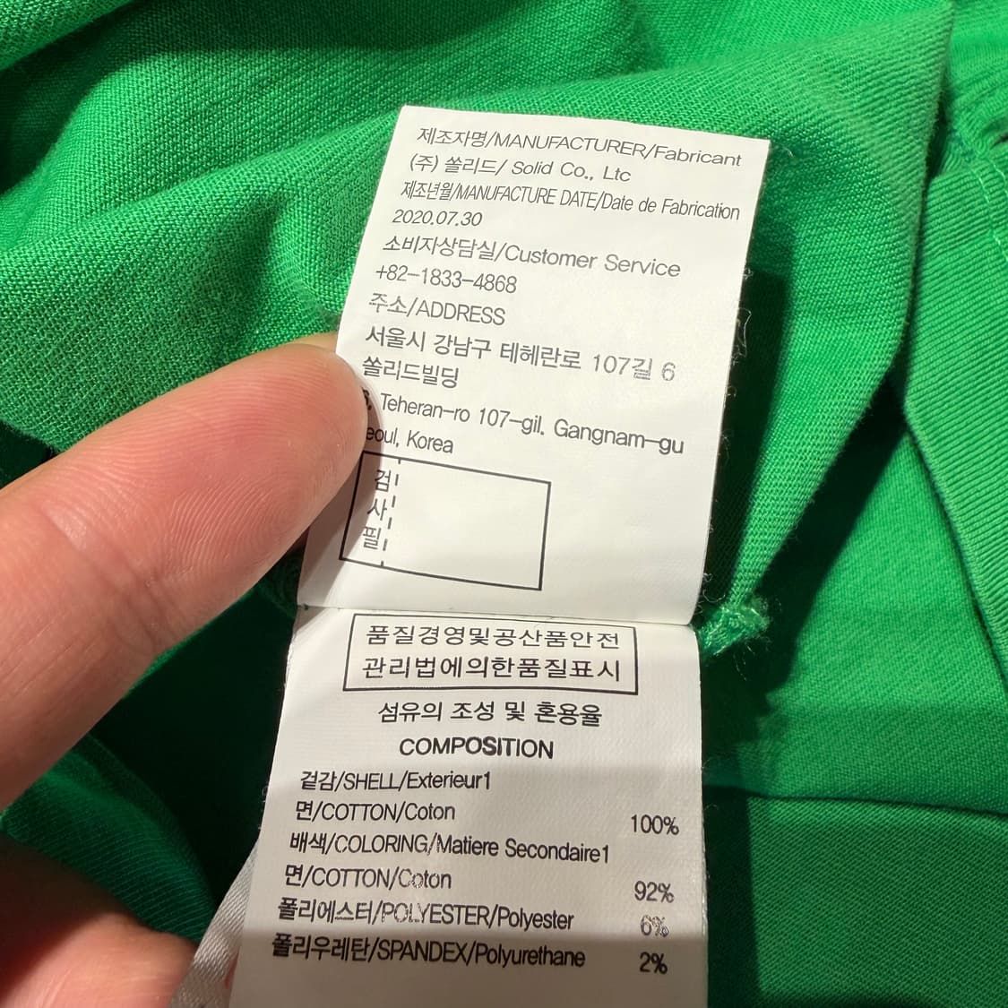 우영미 플라워 그린 반팔 52 상품이미지6