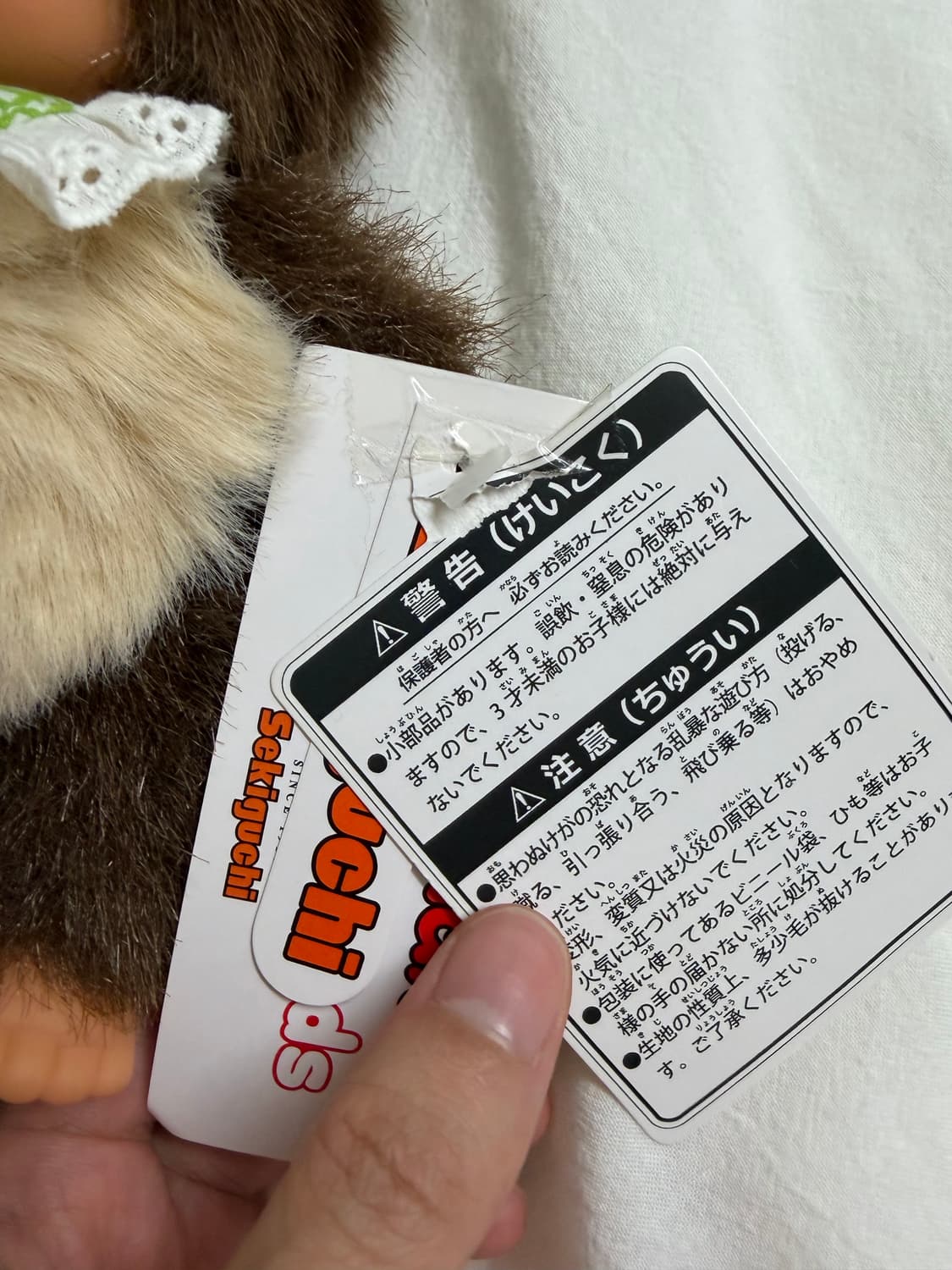 몬치치 타누타누 (너구리) s사이즈 상품이미지2