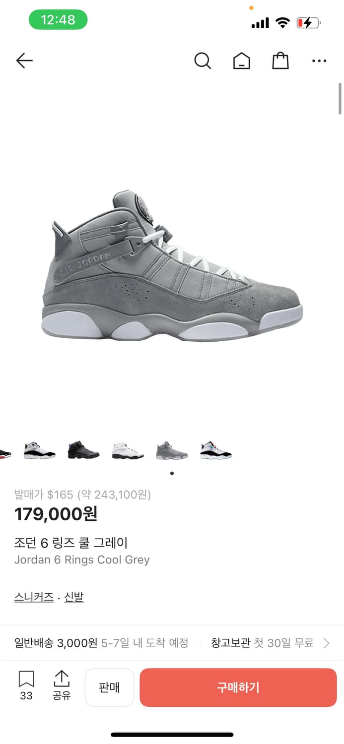 나이키 에어조던 상품이미지2