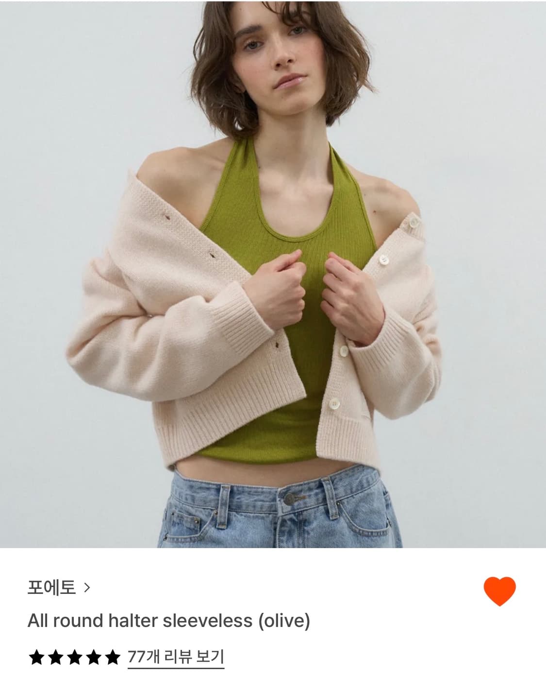 포에토 올리브 홀터넥 슬리브리스 상품이미지1