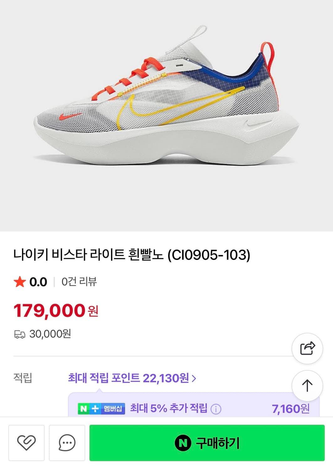 [정가 17만원] 나이키 줌 비스타 라이트 220 상품이미지2
