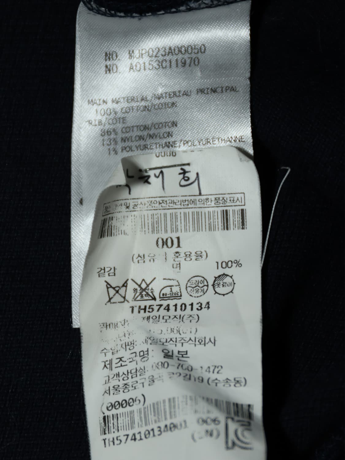 [정품]톰브라운 반집업 버튼 폴로 스웨트 셔츠 M 상품이미지8