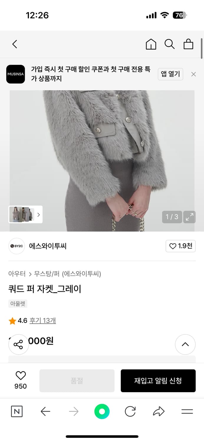 에스와이투씨_ 쿼드 퍼 자켓_그레이 SY2C 반값 퍼자켓 상품이미지4