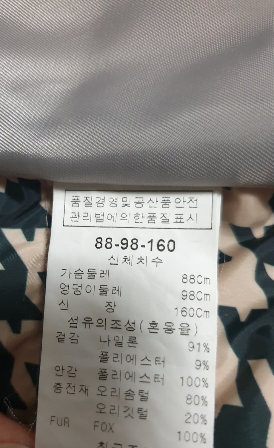 SOGO트리아나 폭스퍼 오리털 경량패딩 (M) 상품이미지4