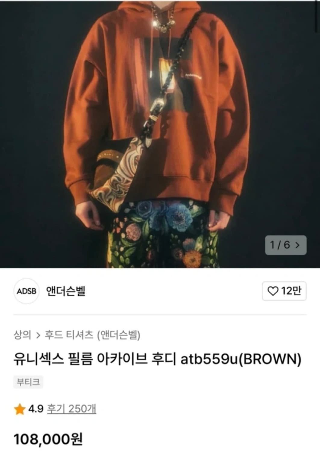 앤더슨벨 유니섹스 필름 아카이브 후디 xl 상품이미지1