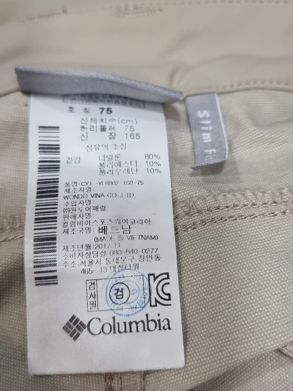 컬럼비아 등산팬츠 (C427 상품이미지3