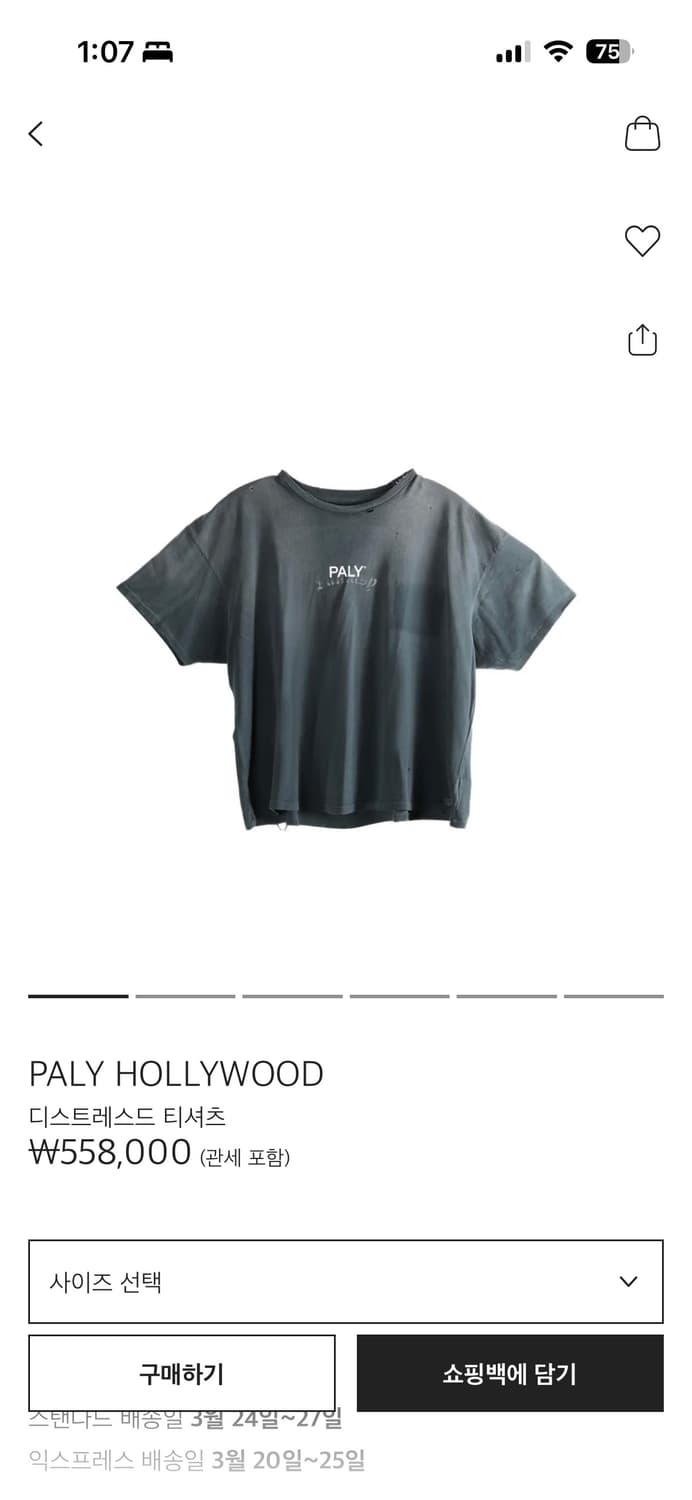 Paly 반팔 상품이미지2