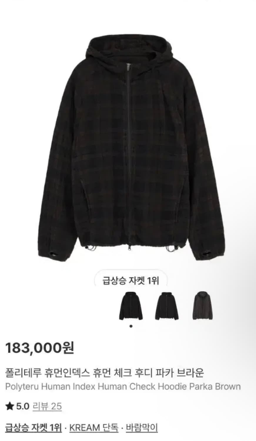 3)폴리테루 휴먼인덱스 휴먼 체크 후디 파카 브라운 상품이미지1