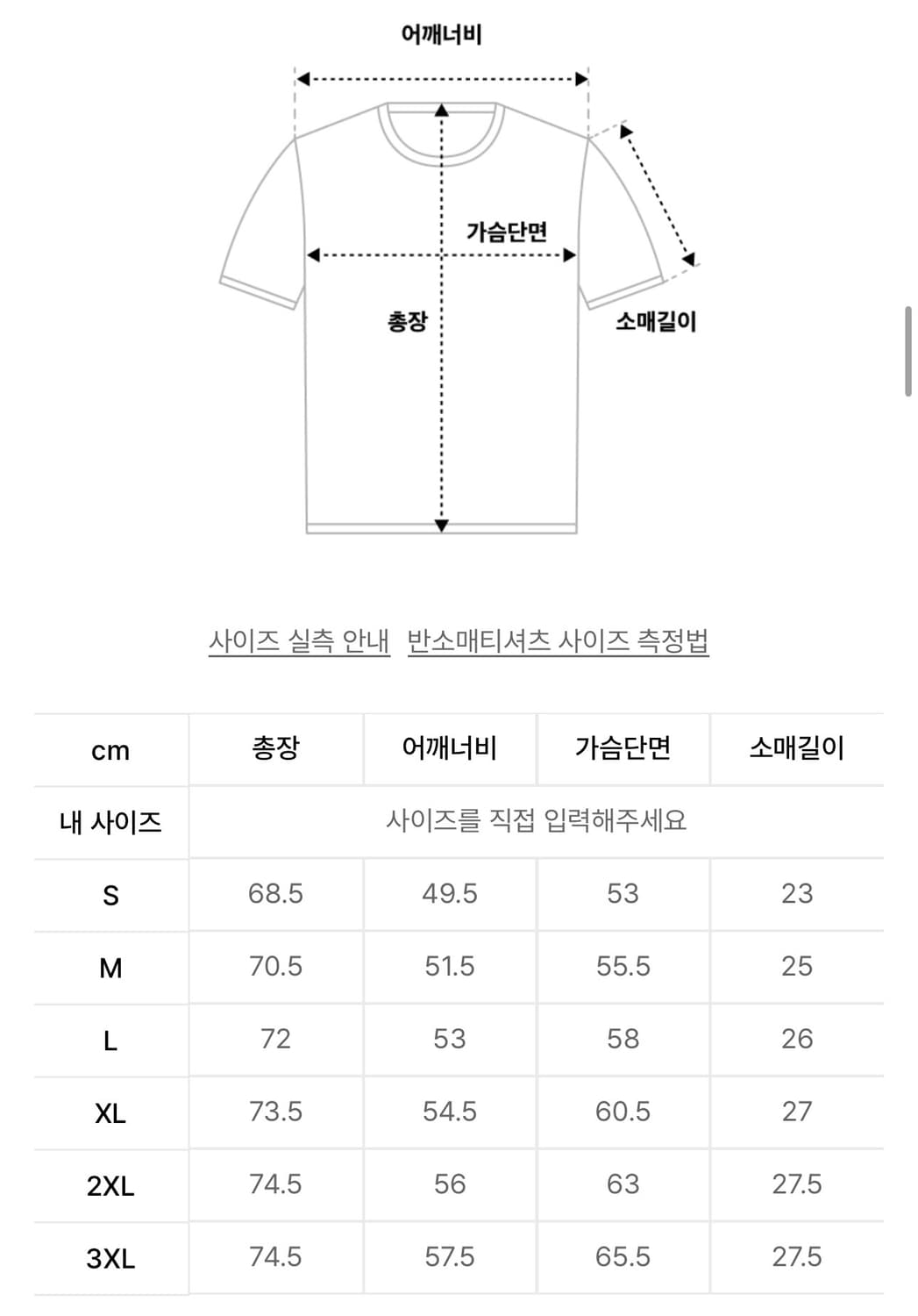 [3XL] 무신사 스탠다드 릴렉스 핏 크루넥 반팔 하프 티셔츠 3개 일괄 상품이미지5