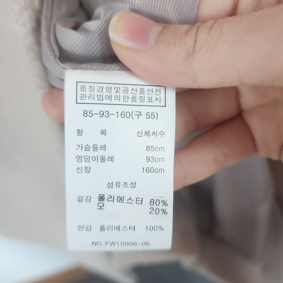 Satin 베이지색 모직 코트 상품이미지6