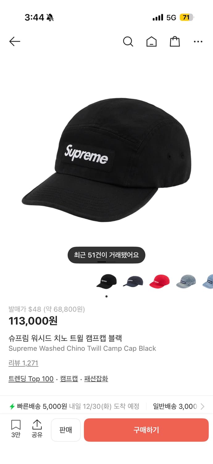 슈프림 워시드 치노 캠프캡 상품이미지3