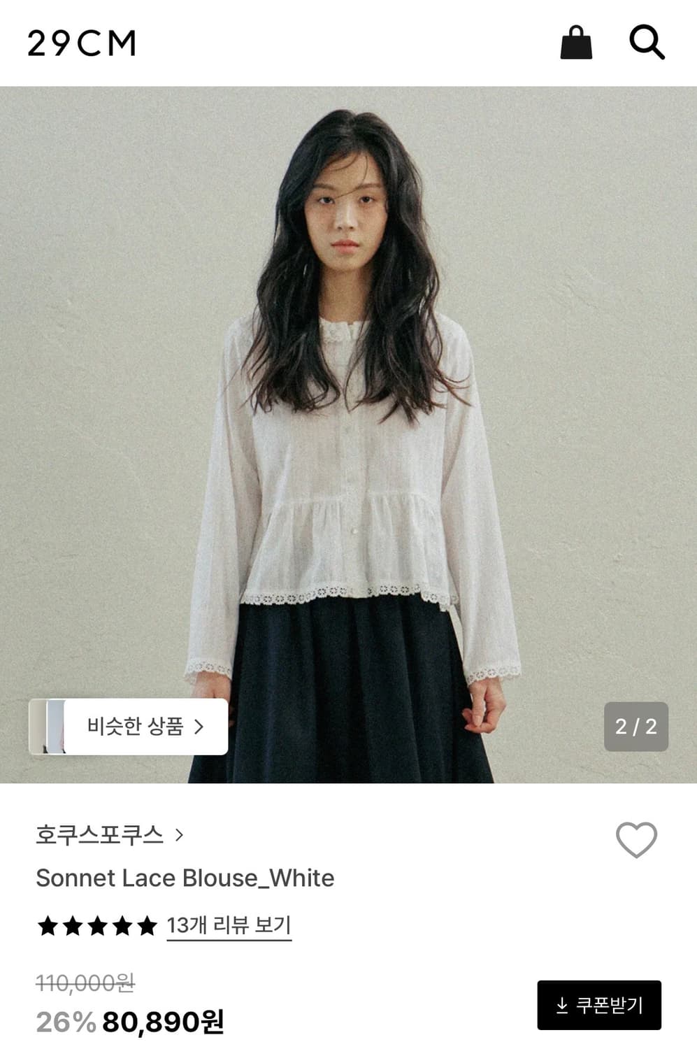 새상품) 호쿠스포쿠스 sonnet 레이스 아사 면 셔츠 상품이미지2