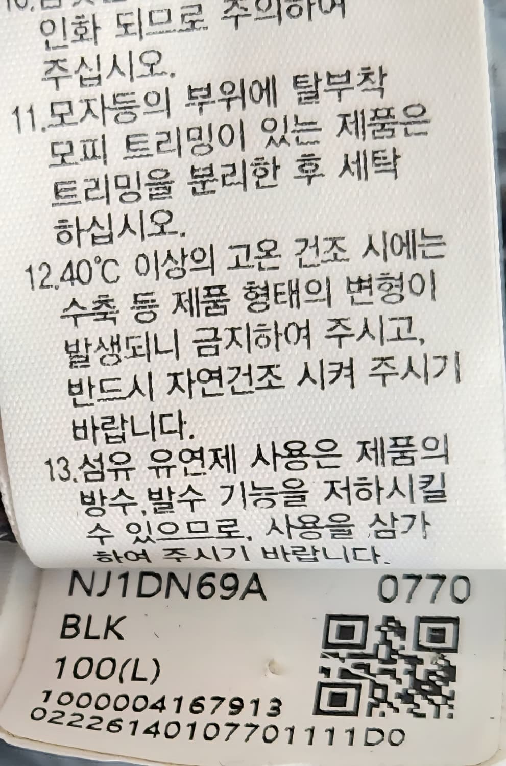 노스페이스 버몬트 경량 구스패딩 L 상품이미지7