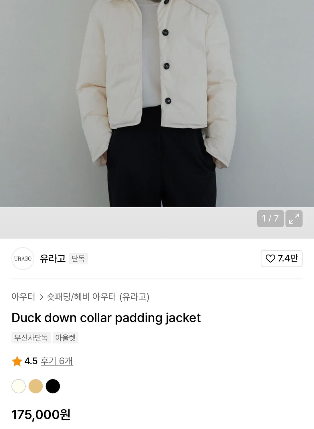 유라고 덕다운 패딩 상품이미지3