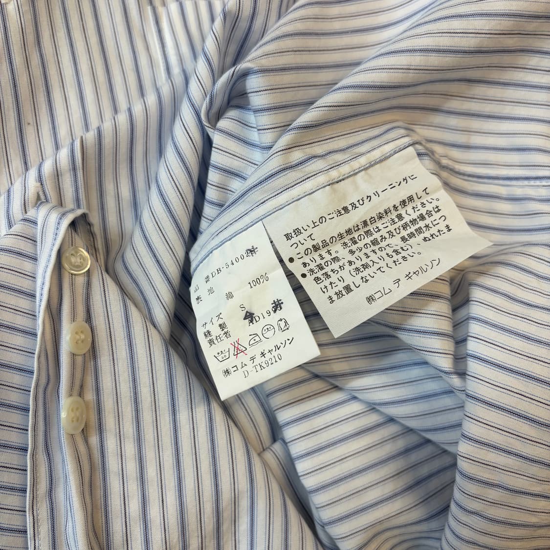 꼼데가르송 옴므 듀스 멀티 블루 스트라이프 셔츠 상품이미지5