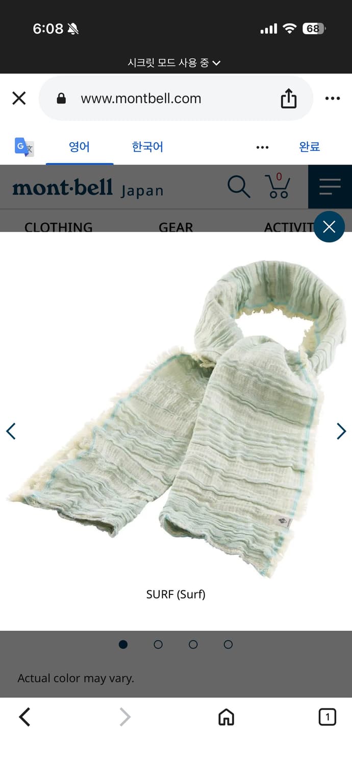 몽벨 Crepe Towel Muffler 상품이미지1