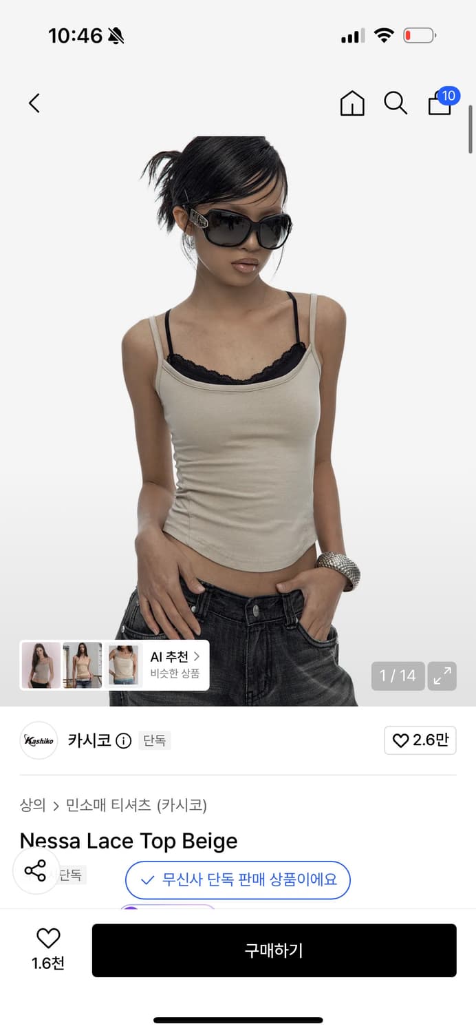 카시코 레이스탑 Nessa Lace Top Beige 상품이미지1
