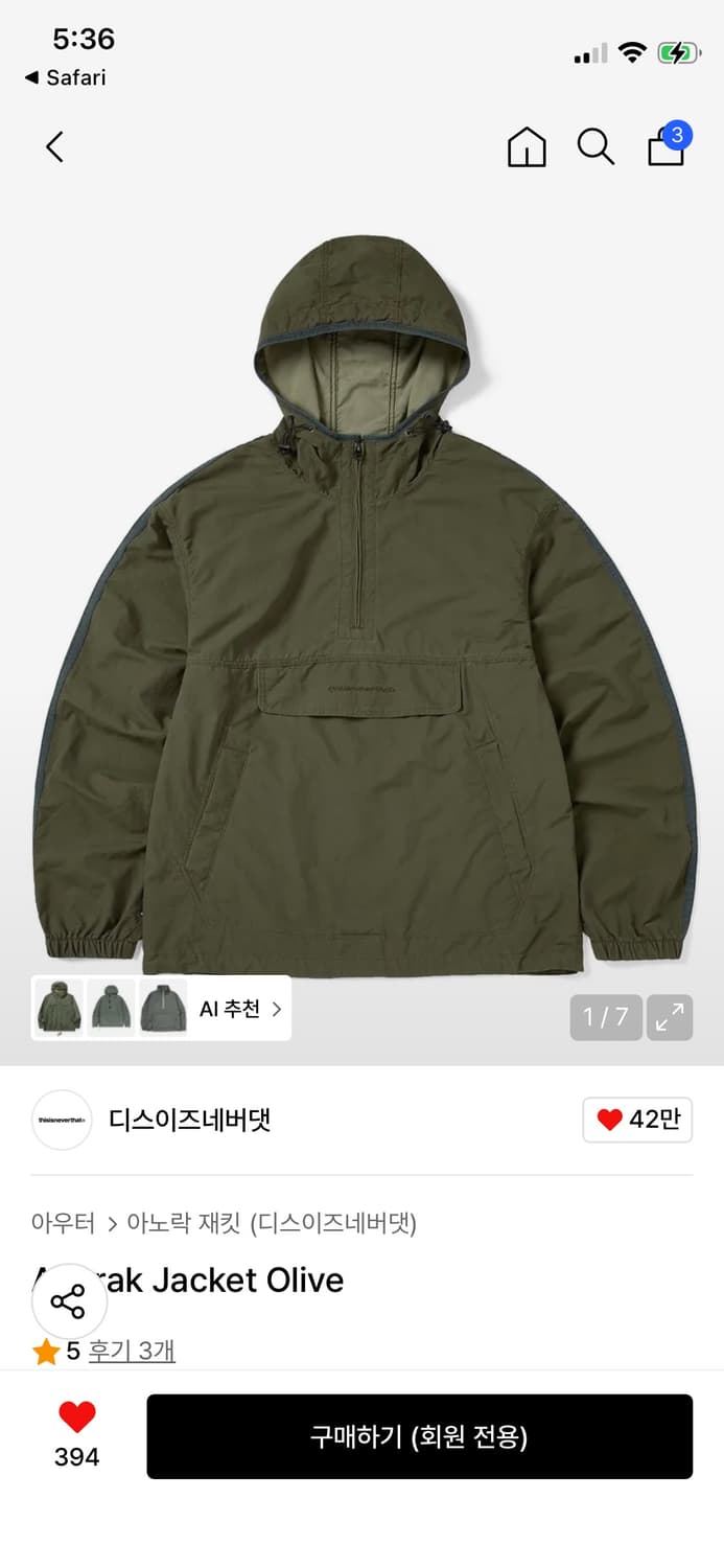 디네댓 아노락 올리브 상품이미지1