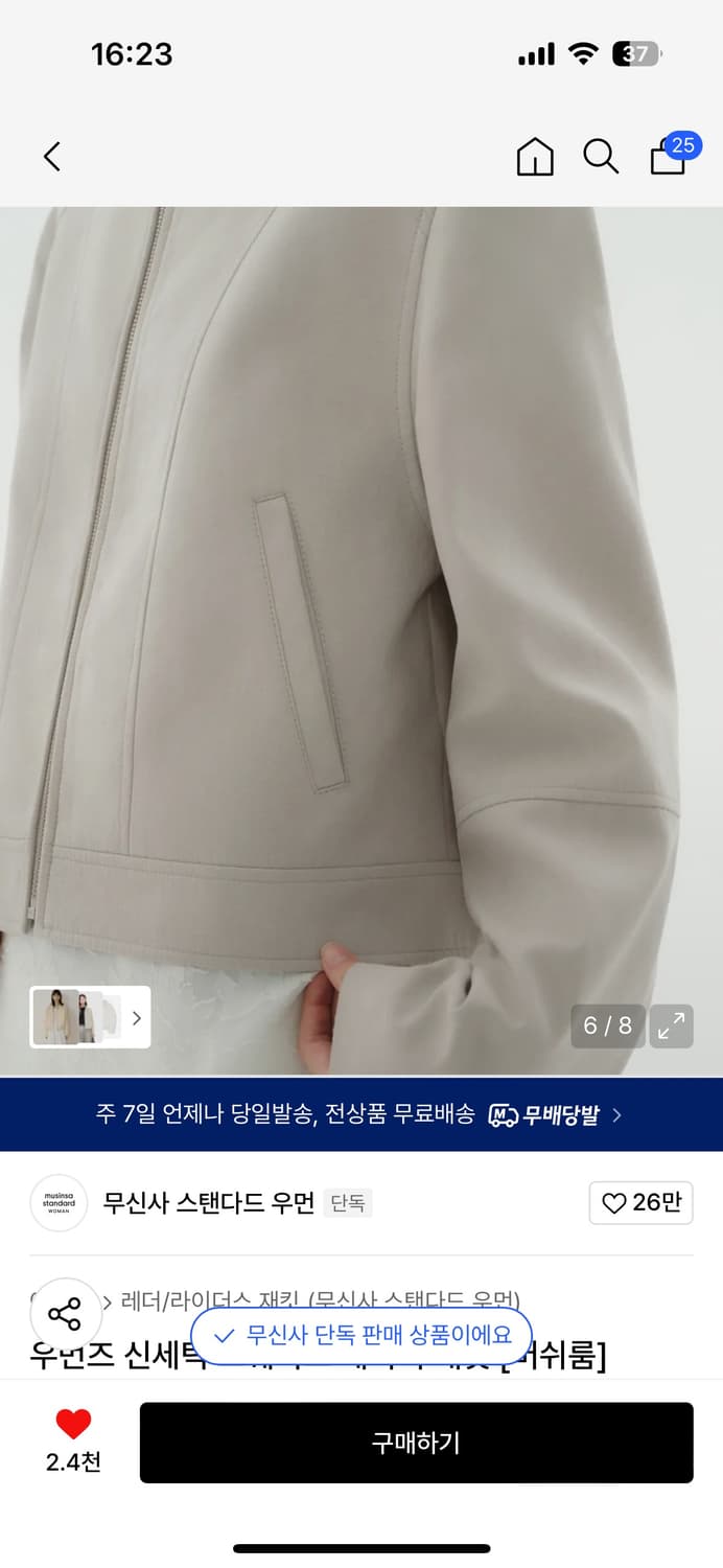 무신사 스탠다드 (새상품) 우먼즈 신세틱 스웨이드 레이서 재킷 s 사이즈 상품이미지3