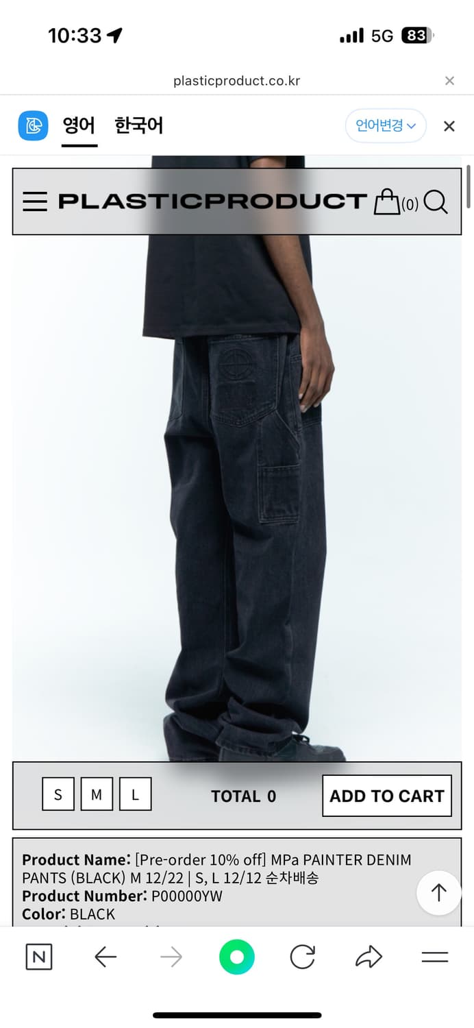 플라스틱 프로덕트 페인터 데님 m사이즈 팝니다. 상품이미지1