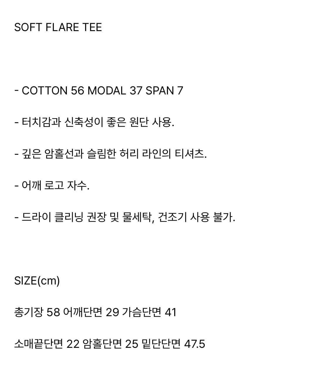다이애그널 DIAGONAL SOFT FLARE TEE (grey) 상품이미지3