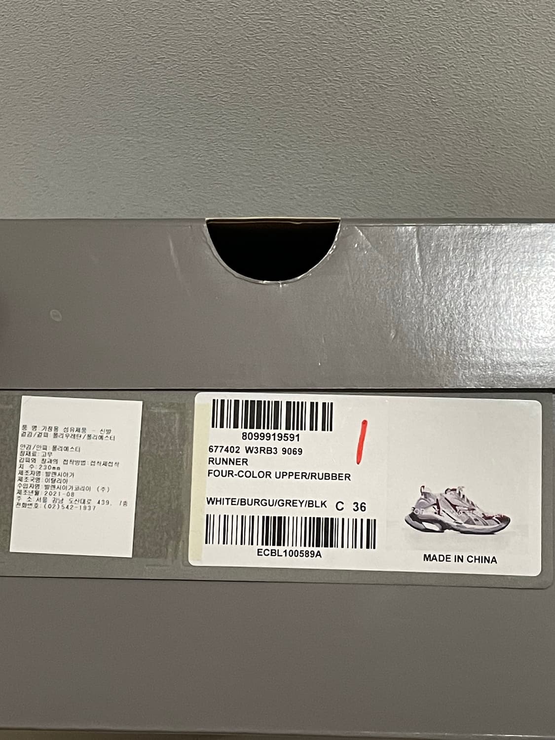 발렌시아가 러너 멀티 컬러 상품이미지7