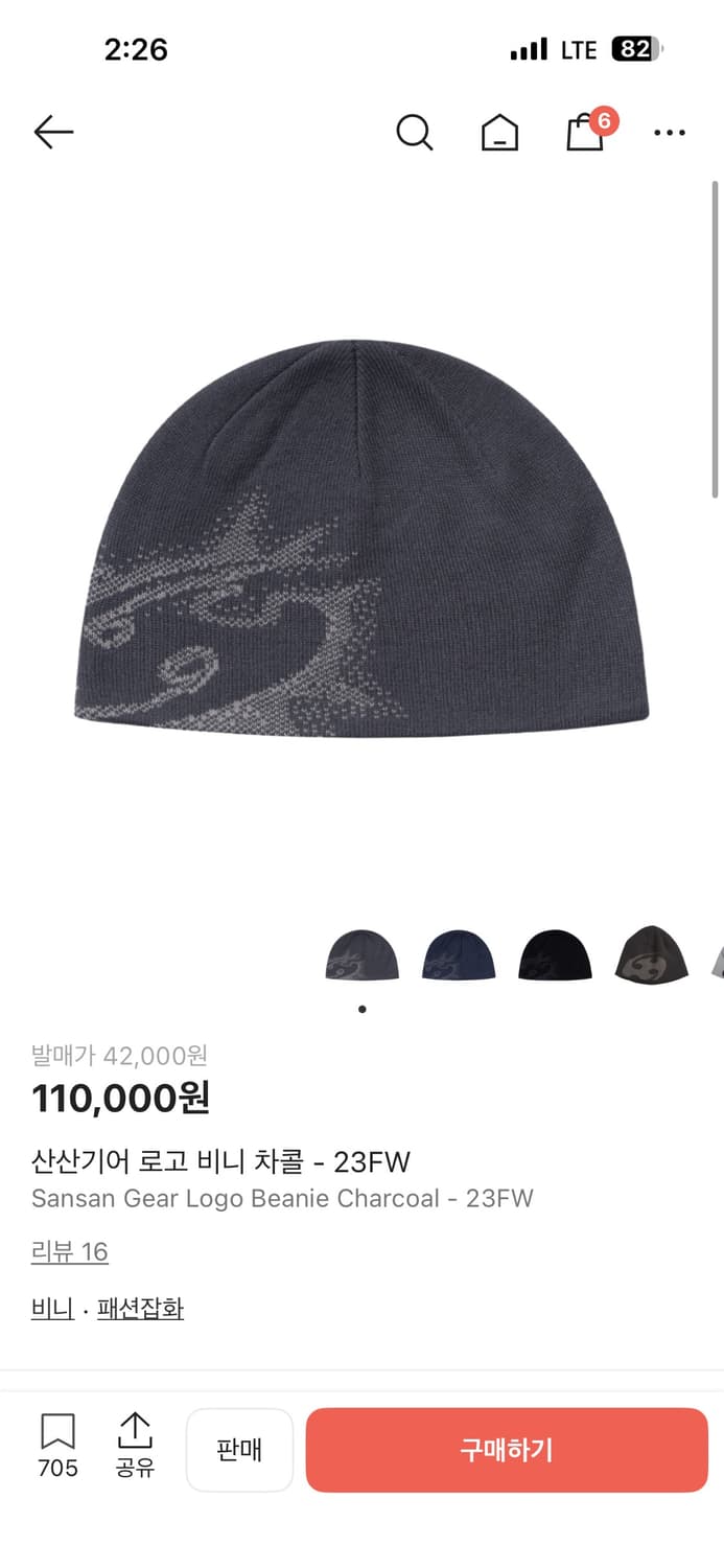 산산기어 비니 상품이미지1