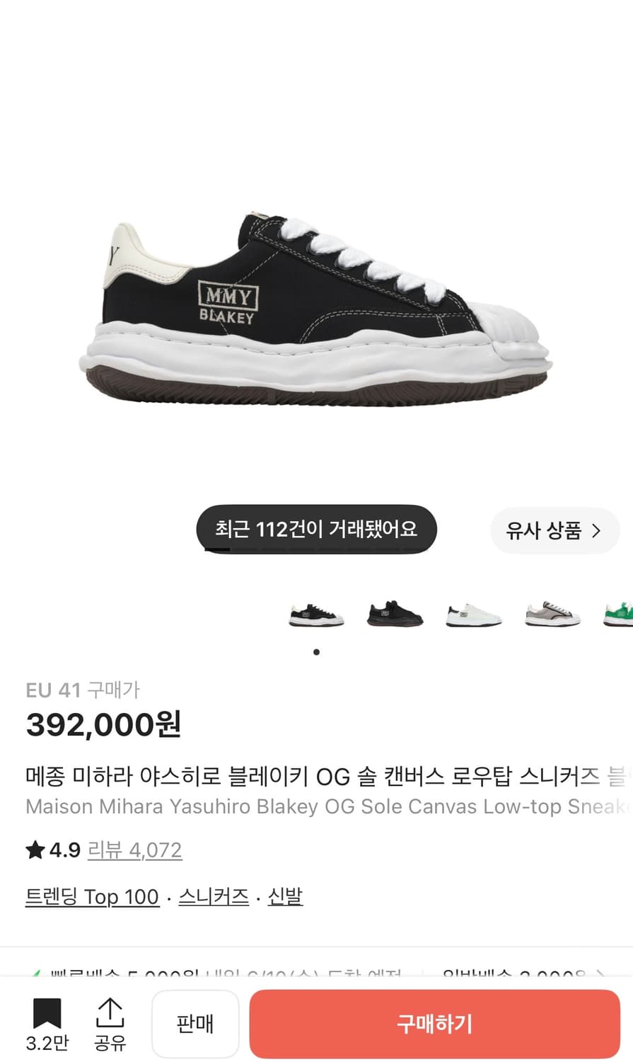 미하라 야스히로 블레이키 블랙 41 상품이미지3