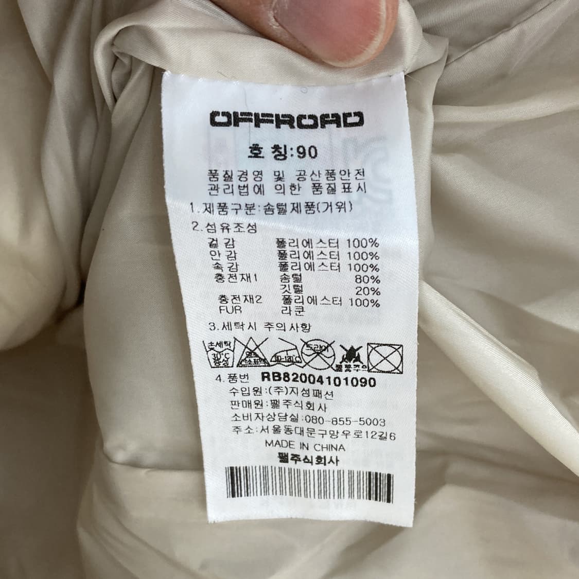 오프로드 여성구스다운패딩자켓 90 상품이미지5