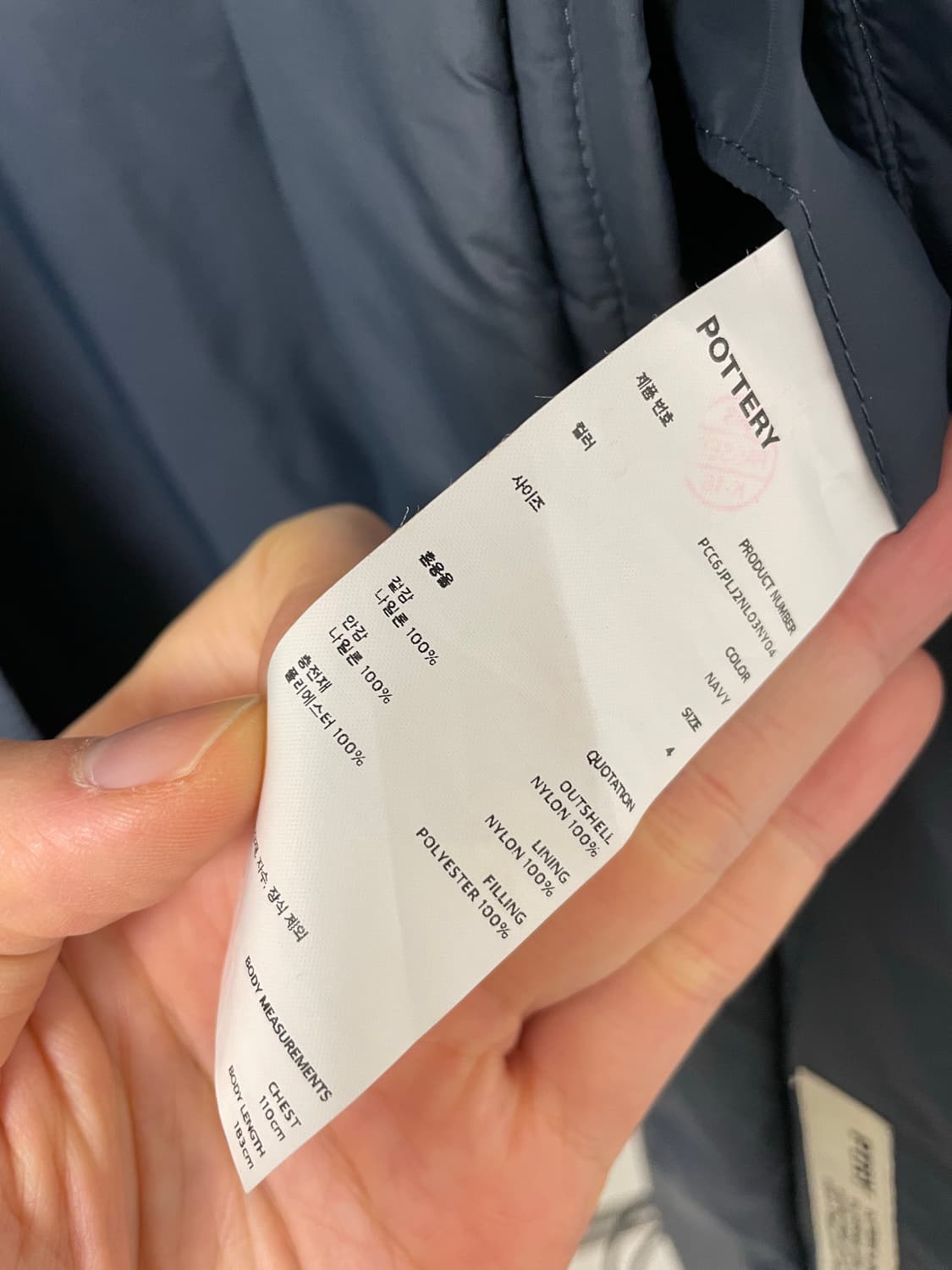 포터리 나일론 믹 점퍼 네이비 4사이즈 상품이미지6
