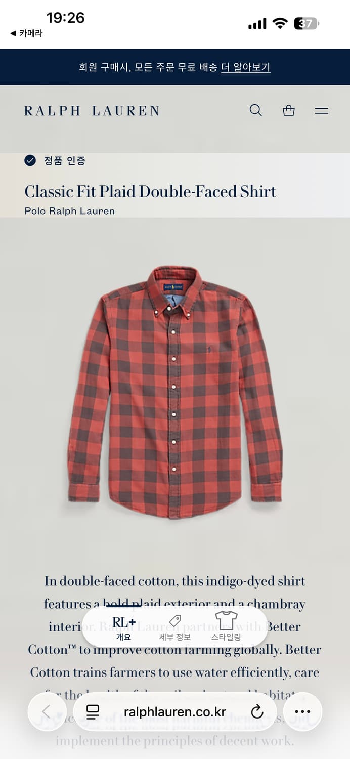 폴로 큐알신형 플란넬 셔츠 (m) 상품이미지5