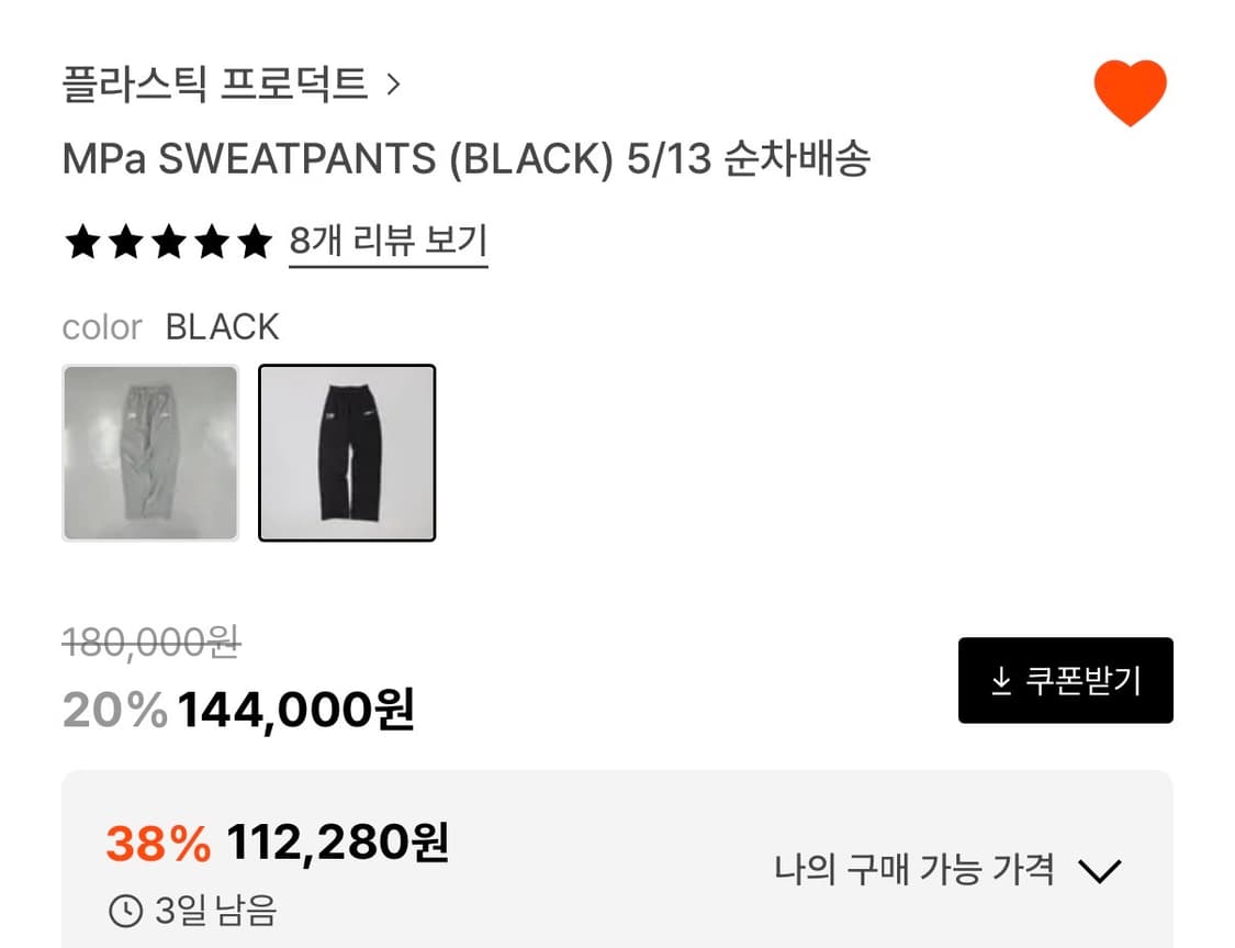 플라스틱프로덕트 스웻팬츠 구해요 상품이미지2