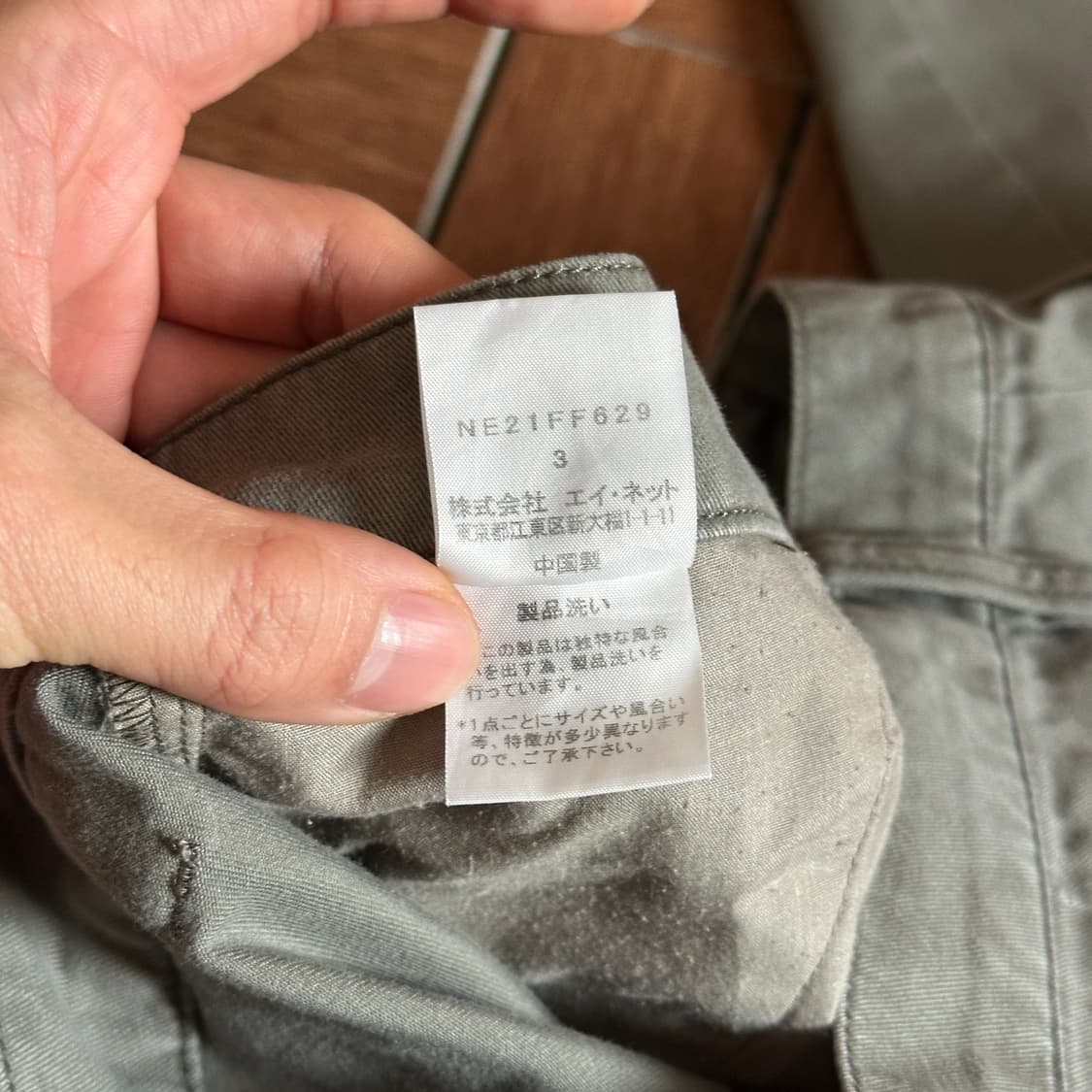 Ne-net by Issey miyake drop baggy pants 상품이미지8