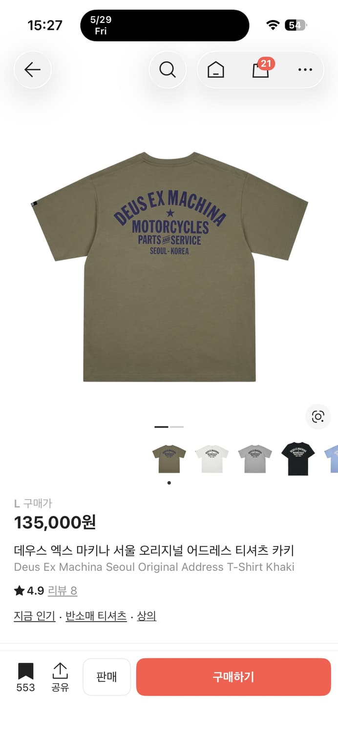 Deus Ex Machina 티셔츠 L 상품이미지2