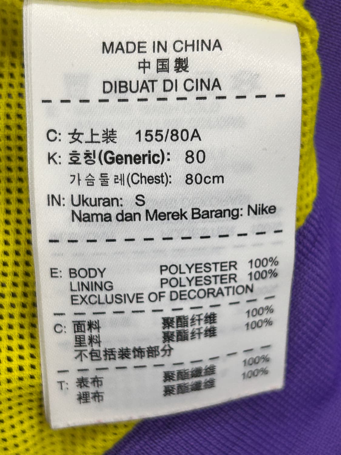 나이키 후드 바람막이 윈드러너 여성 S 옐로우퍼플 상품이미지6