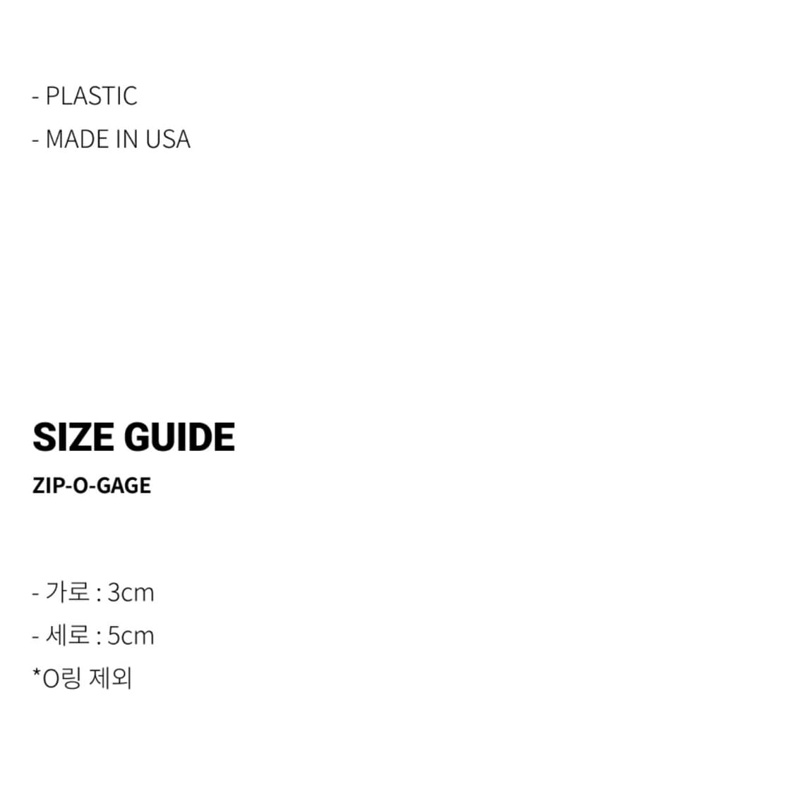 그라미치 집 오 게이지 오리지널 프리덤 상품이미지2