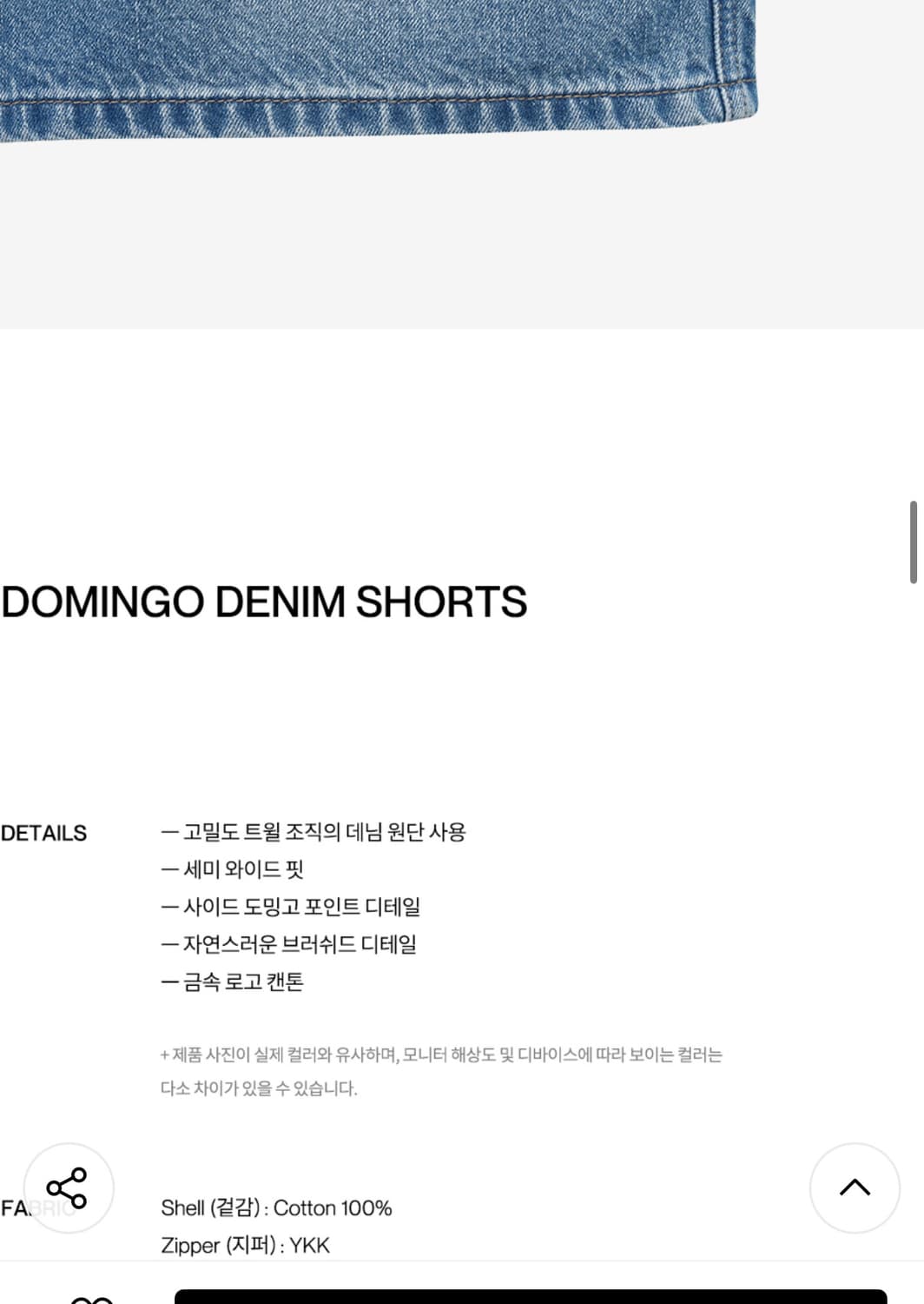 인사일런스 데님 버뮤다 팬츠 상품이미지5