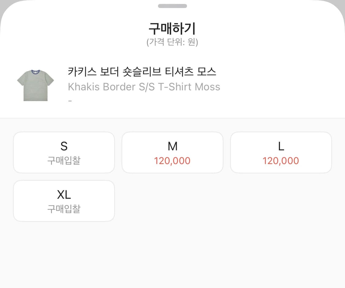 카키스 Border S/S Tee - Moss 상품이미지2