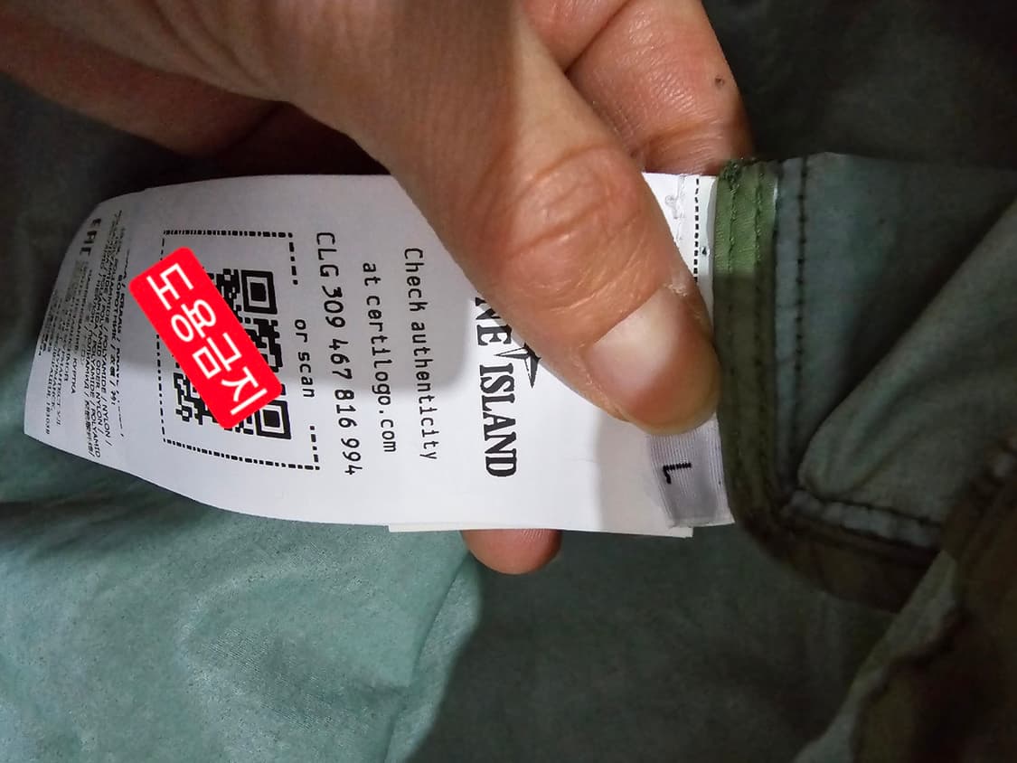 정품 22SS 스톤아일랜드 후드 나슬란 와트로 자켓 100 / L 상품이미지6