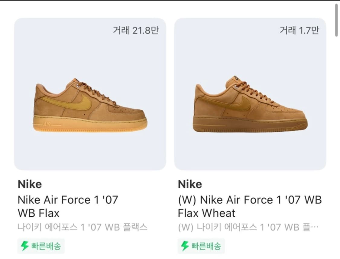 (W) 나이키 된장포스 285 새상품 상품이미지7