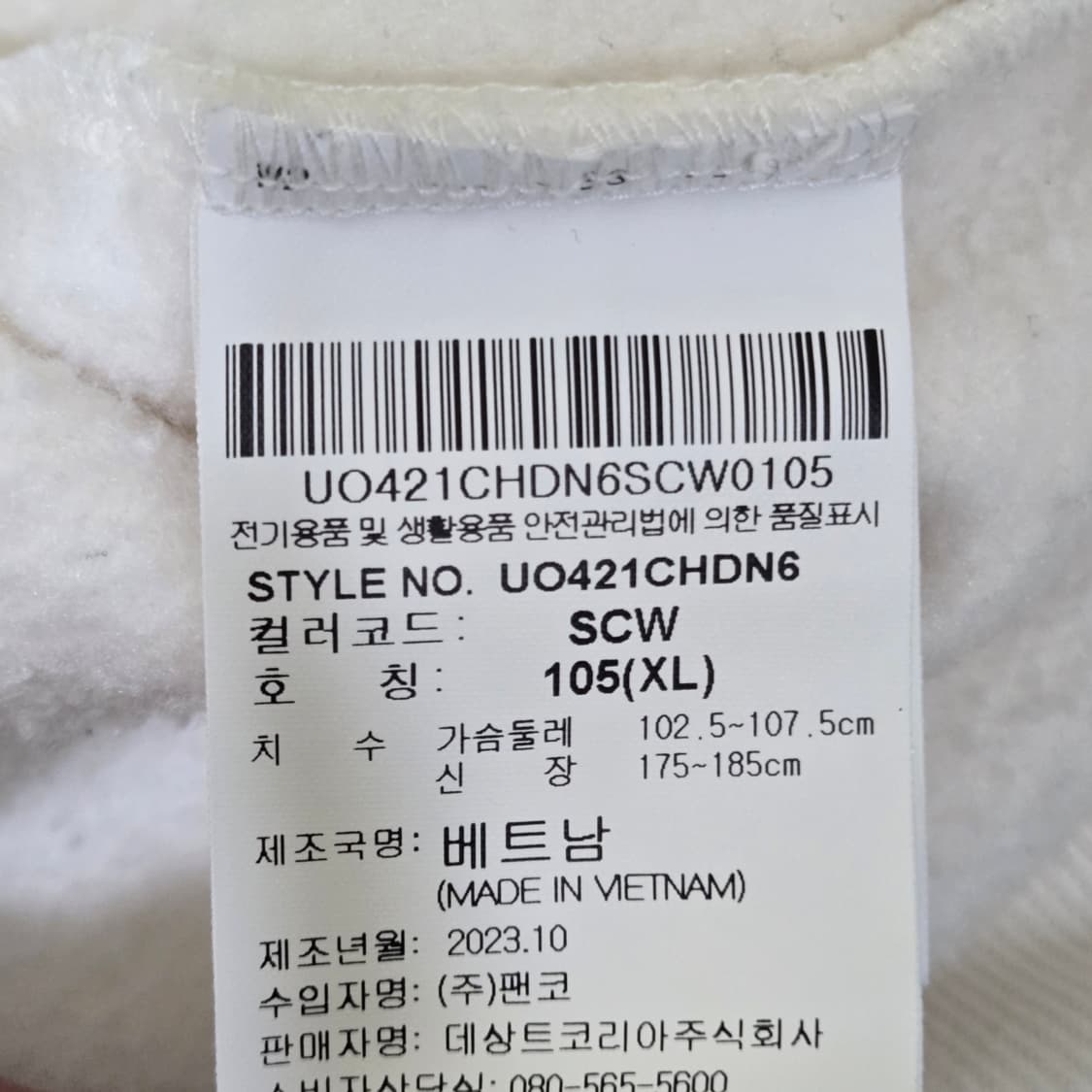 [105] UMBRO 뉴 레터링 기모 후드티 (오프화이트) 상품이미지5