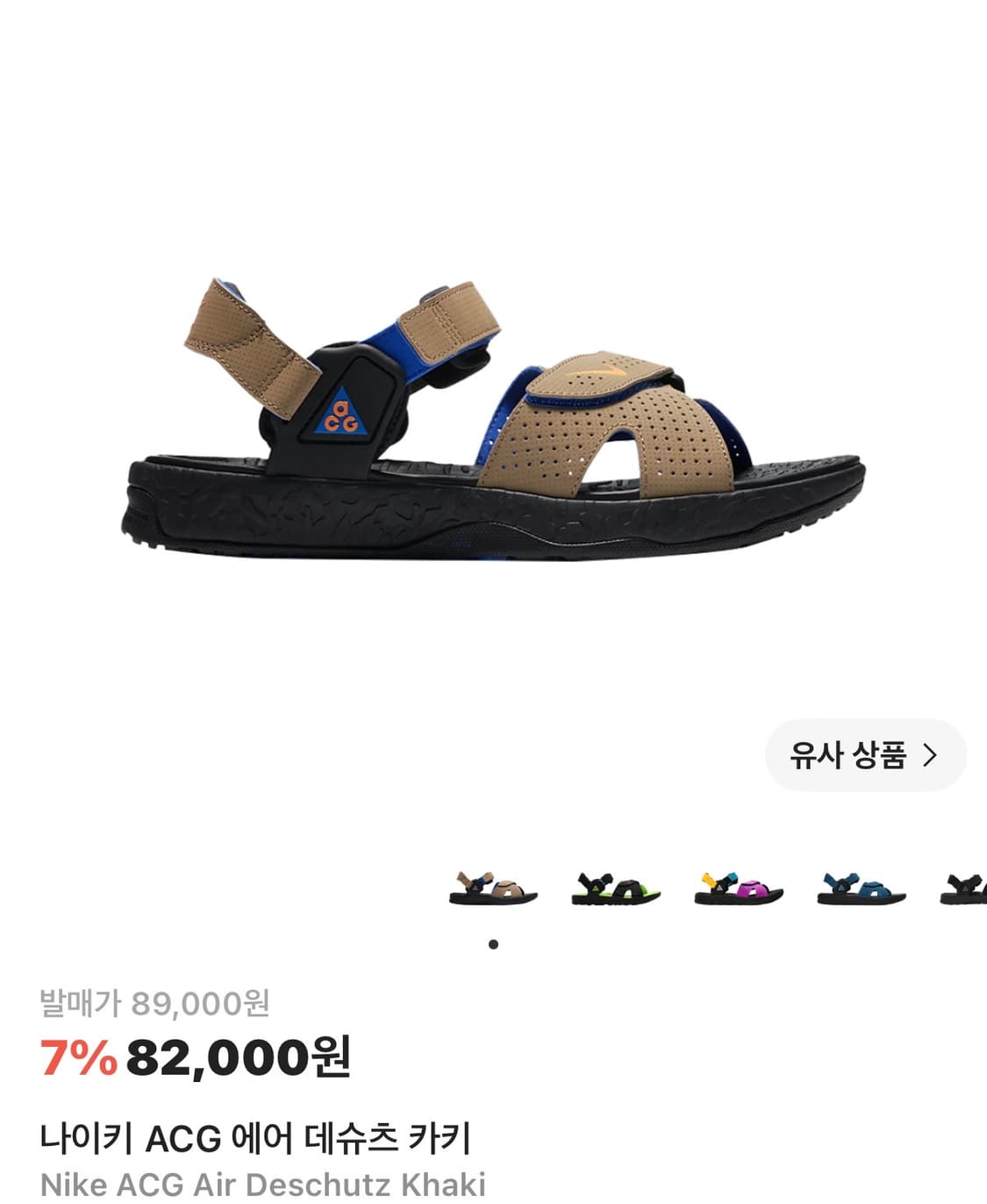 나이키 ACG 에어 데슈츠 카키 (240) 상품이미지6