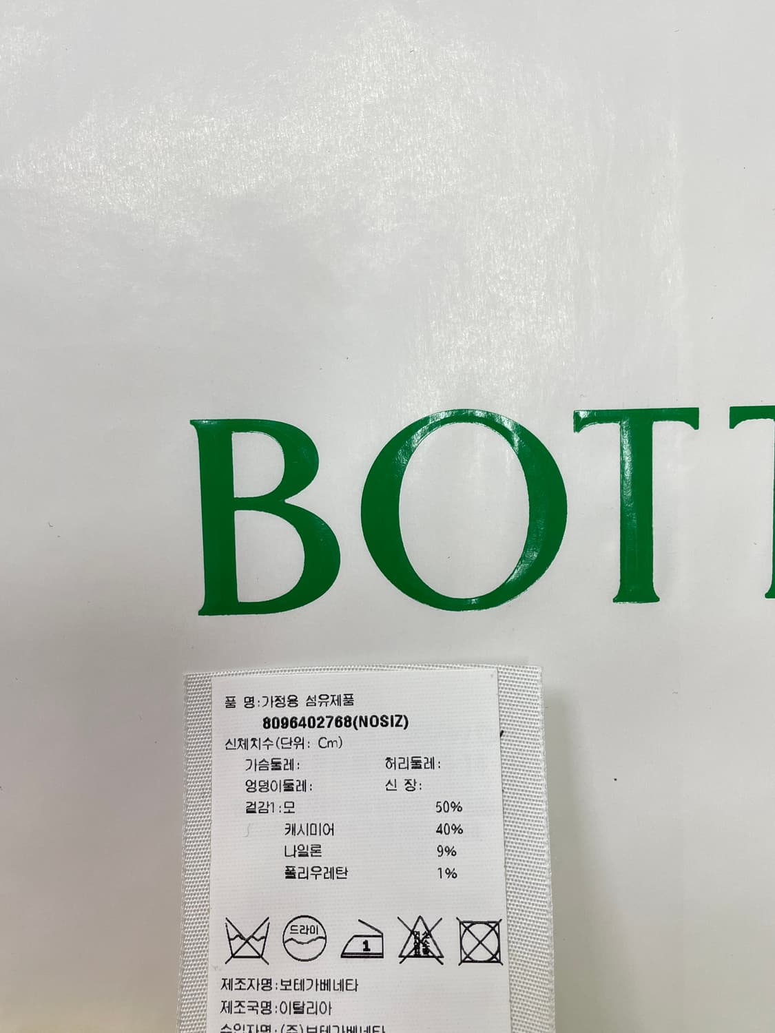 새상품 보테가베네타 울 캐시미어 장갑 넥워머 장갑 머스타드 컬러 상품이미지9