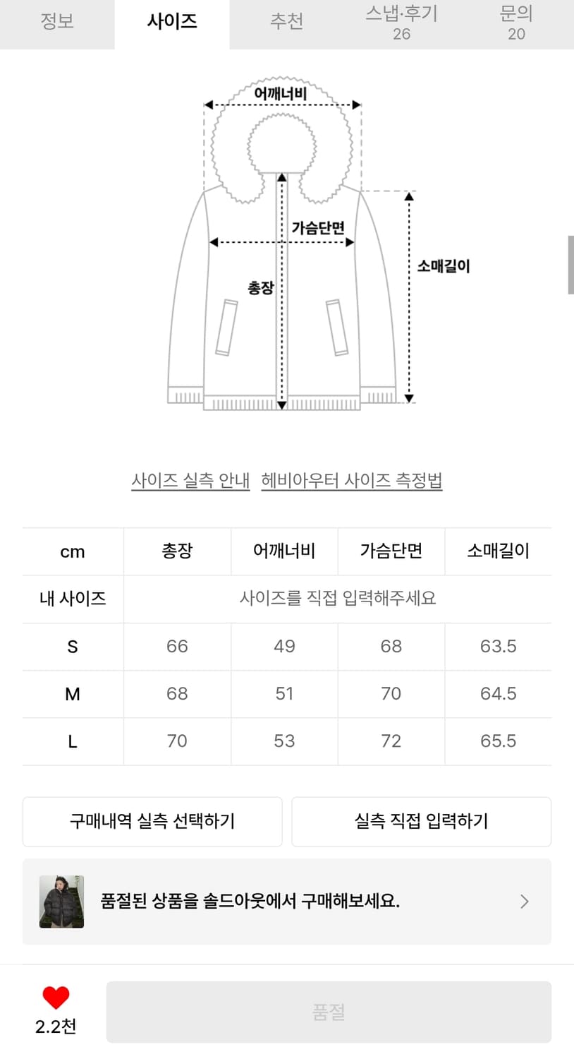 필루미네이트 레오파드 호피 패딩 L사이즈 상품이미지4